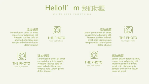绿色清新瑜伽年终总结动态PPT模板