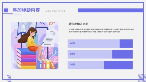 小学公开课教学通用PPT模板