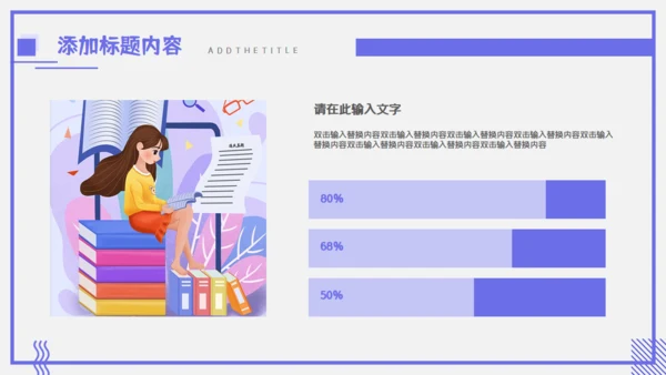 小学公开课教学通用PPT模板