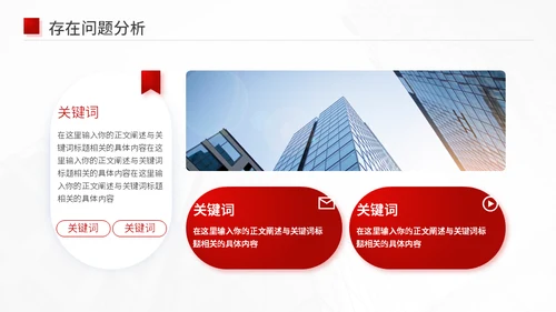 新征程新未来红色工作汇报通用PPT模板