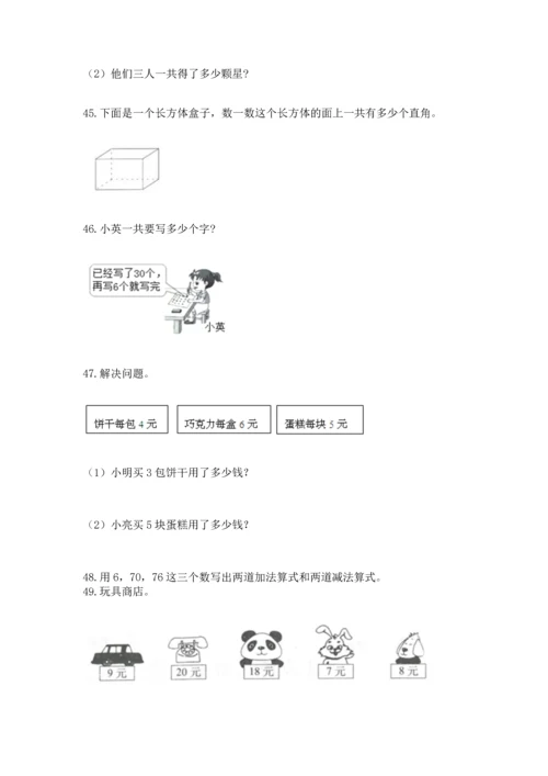 小学二年级上册数学应用题100道【黄金题型】.docx