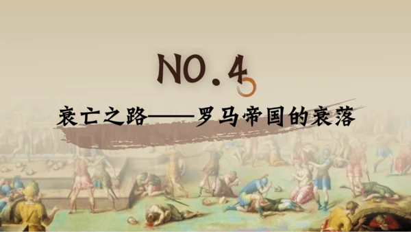 第5课 罗马城邦和罗马帝国  课件（28张PPT）