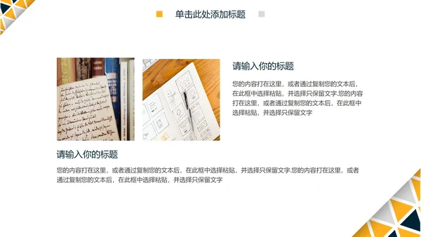 简约几何切割毕业答辩PPT模板