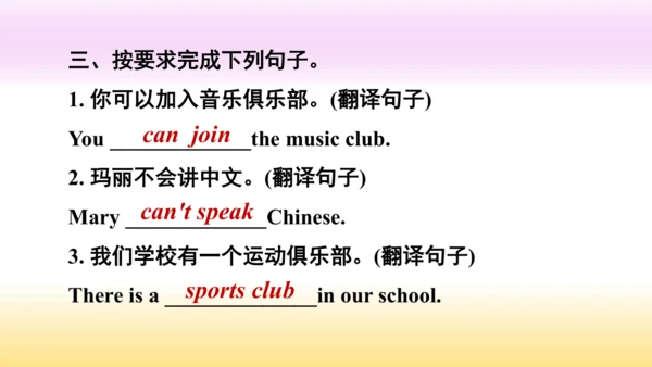 (新课标) Unit 1 Section A 2a-2d 课件 （新目标英语七下 Unit 1 Ca