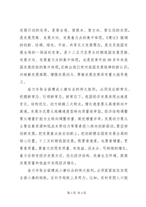 奋力夺取全面建成小康社会的伟大胜利.docx