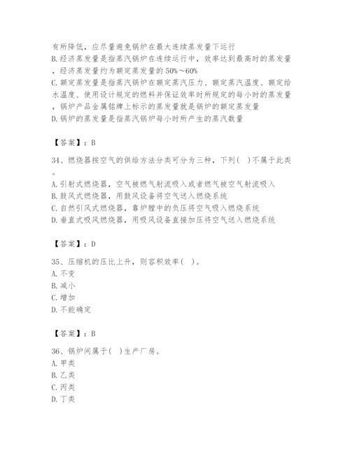 2024年公用设备工程师之专业知识（动力专业）题库及答案【真题汇编】.docx