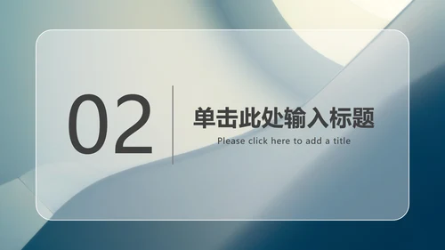 简约大气商务总结ppt模板