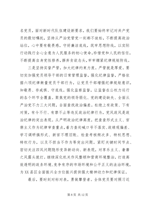 学习《党委(党组)落实全面从严治党主体责任规定》心得体会(3篇).docx