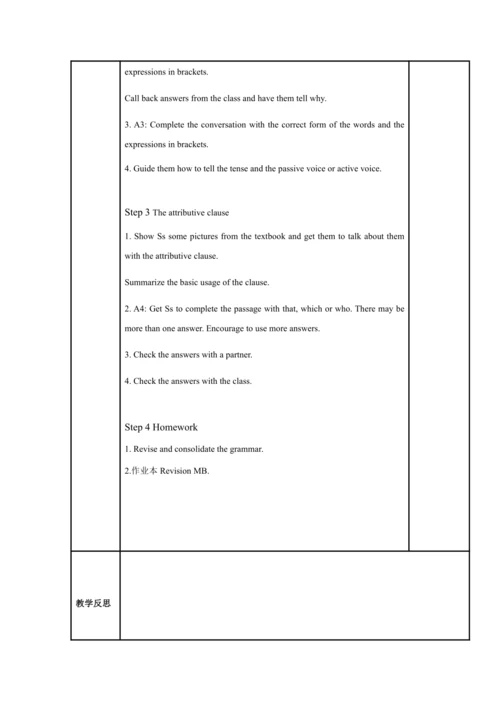 外研版九年级上英语Revision Module B模块表格式教案（2课时）