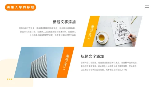 黄色插画3D卡通简约学习汇报PPT模板