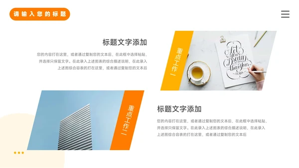 黄色插画3D卡通简约学习汇报PPT模板