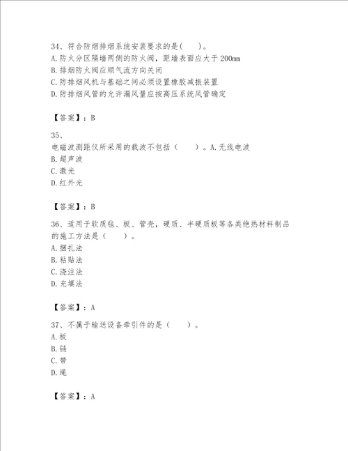 一级建造师之一建机电工程实务题库及参考答案黄金题型