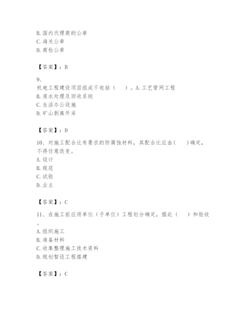 2024年一级建造师之一建机电工程实务题库附答案【名师推荐】.docx