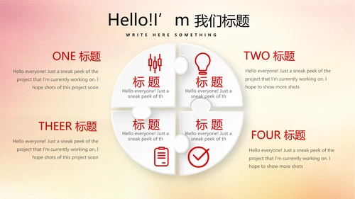 红色厉害了我的国我的中国梦动态PPT