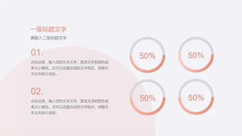 马卡龙色年终总结PPT模板
