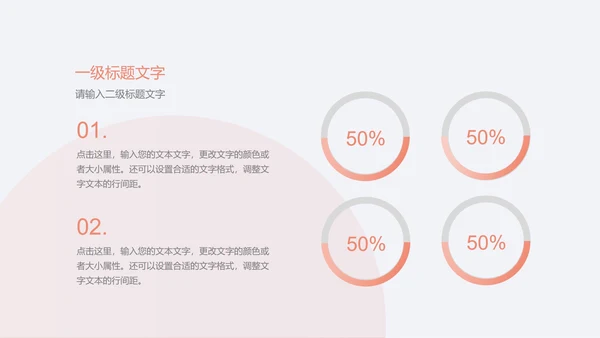 马卡龙色年终总结PPT模板