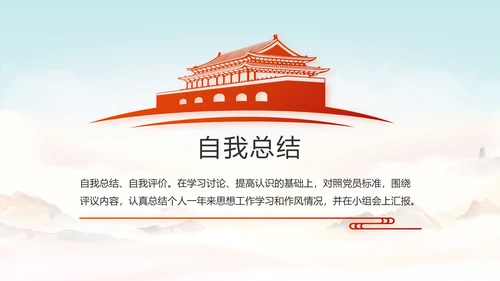 深入学习宣传法治思想宪法公开课活动党建PPT