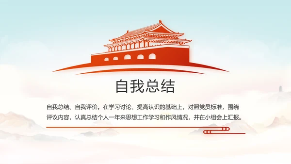 深入学习宣传法治思想宪法公开课活动党建PPT