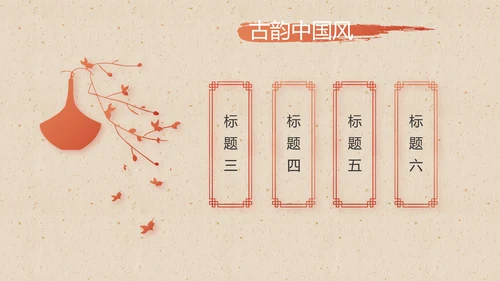 大气中国风美食介绍宣传动态PPT模板