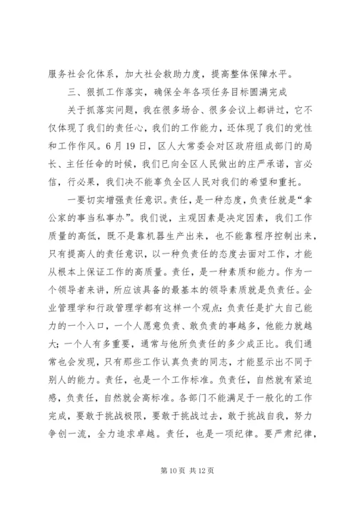 半年工作汇报讲话.docx