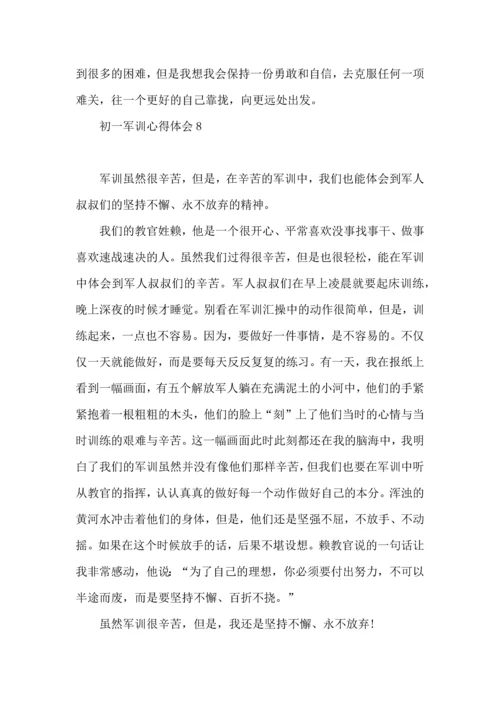 初一军训心得体会15篇（二） (3).docx