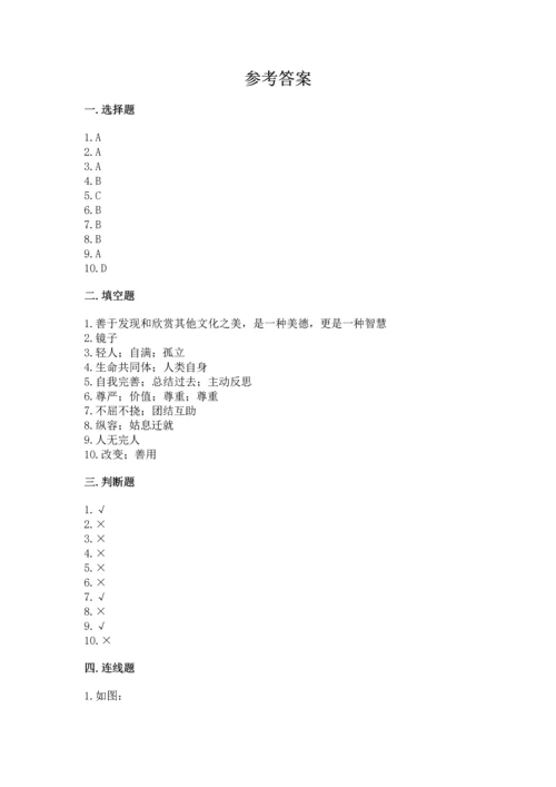 六年级下册道德与法治 《期末测试卷》（必刷）word版.docx