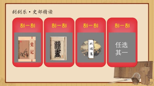 经典常谈
