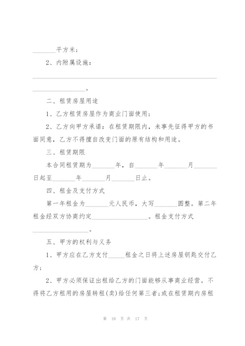 广州个人商铺租赁合同样板.docx