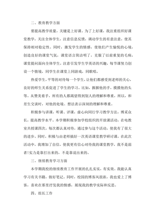 英语教师课堂教育心得总结五篇.docx