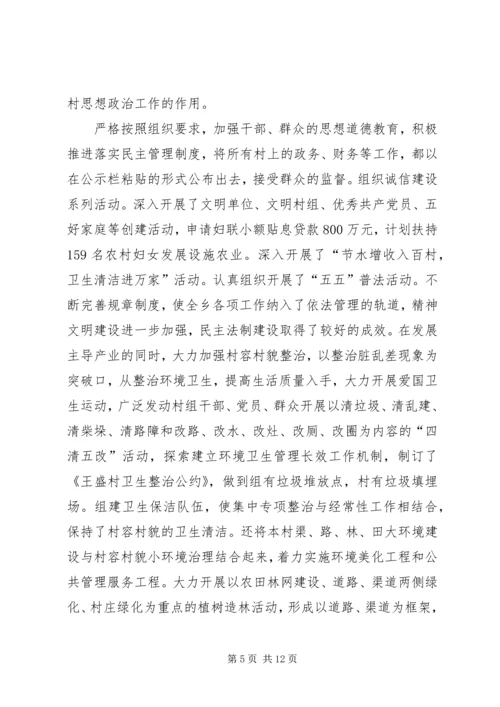 关于加强农村思想政治工作防范邪教在农村渗透的调研报告[范文].docx
