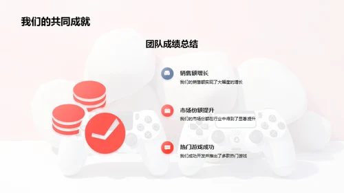 娱乐游戏行业新篇章