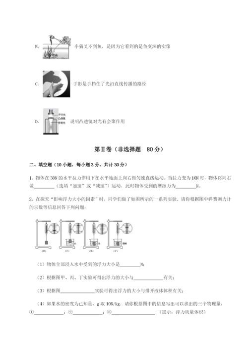 小卷练透江西九江市同文中学物理八年级下册期末考试综合测试试题.docx
