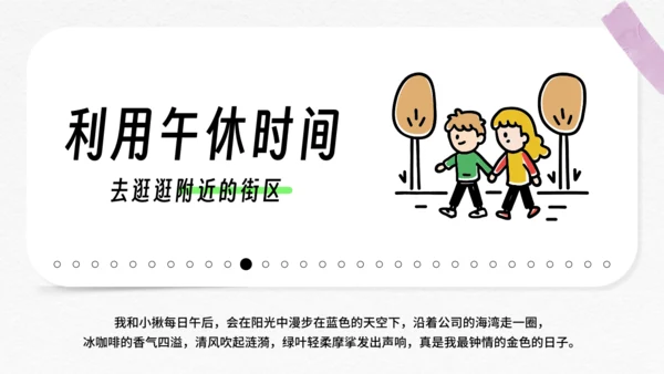 小小艺术家的30件事通用PPT模板