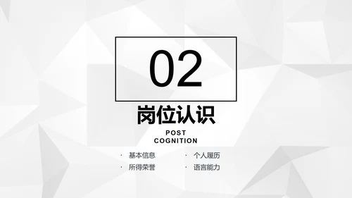 极简IOS风高端大气个人求职简历PPT模板