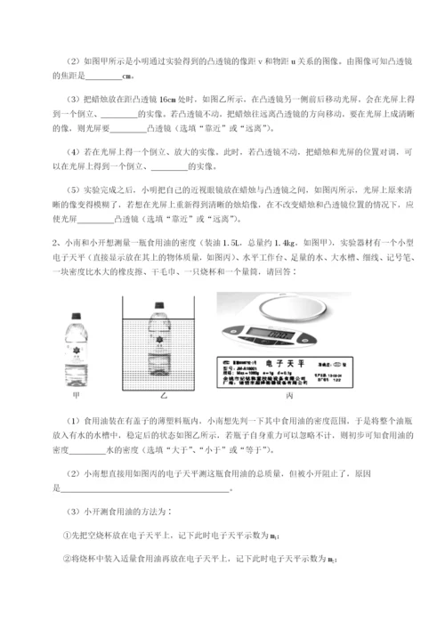 小卷练透广东深圳市高级中学物理八年级下册期末考试专题攻克B卷（解析版）.docx