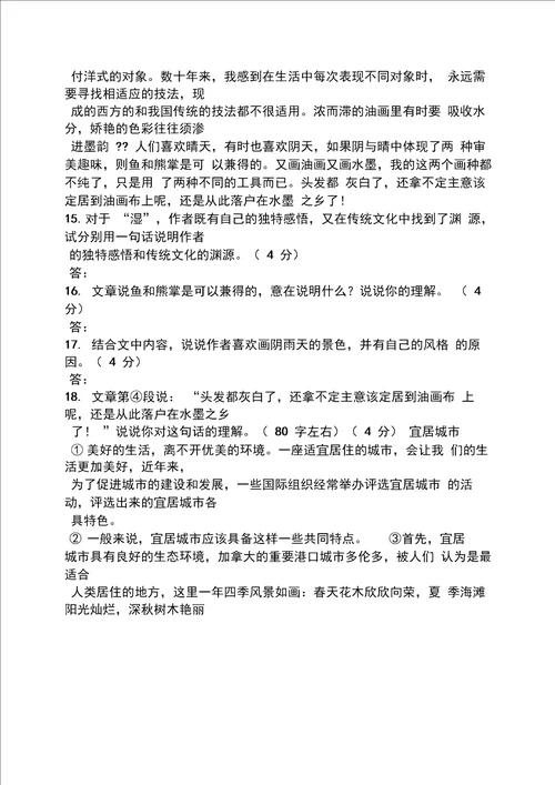 火柴李汉荣阅读答案