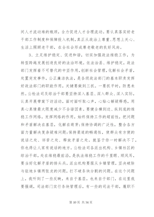 在党务安排会致辞范文五篇.docx