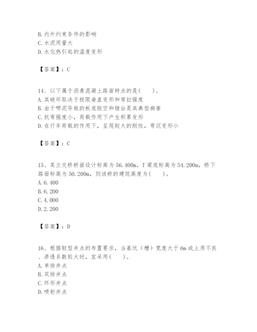 2024年一级建造师之一建市政公用工程实务题库【夺冠系列】.docx