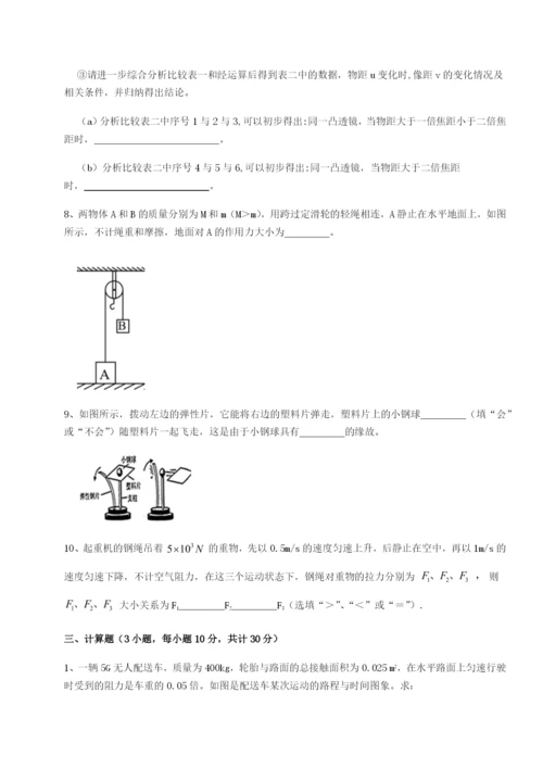滚动提升练习四川德阳外国语学校物理八年级下册期末考试定向训练练习题（解析版）.docx