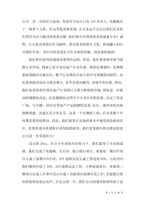 总经理年度工作总结集合八篇.docx