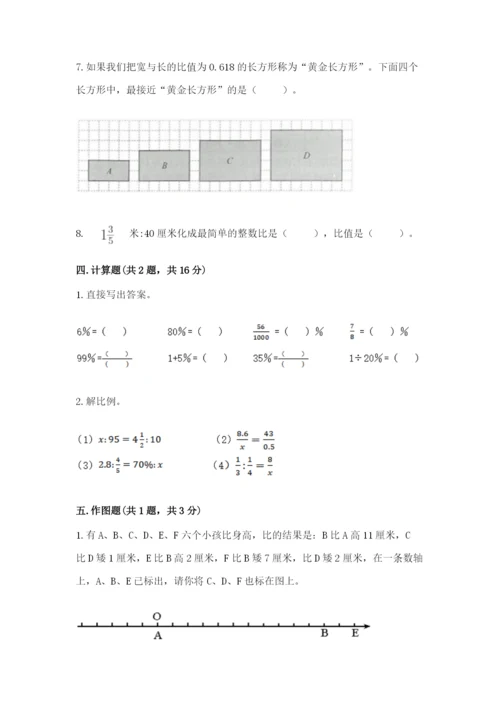 冀教版小学六年级下册数学期末检测试题及答案（必刷）.docx
