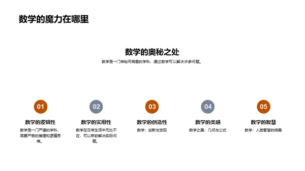 二年级数学的探索