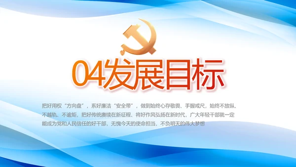 党建党支部年终工作总结汇报PPT党课
