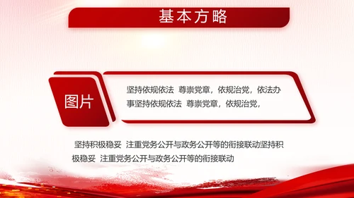 热血青春报国八一军事部队动态PPT模板