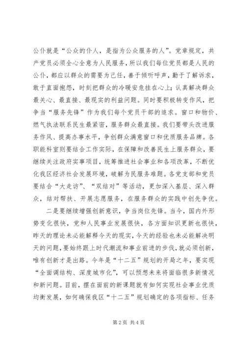 创优表彰会讲话.docx