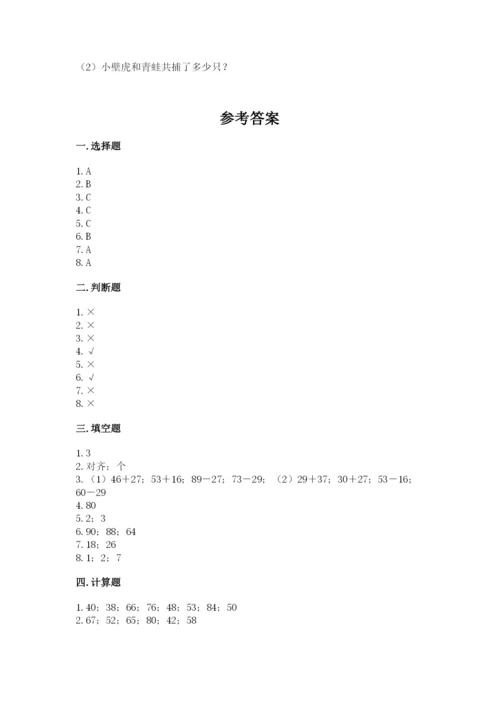 人教版二年级上册数学期中测试卷精品（综合题）.docx