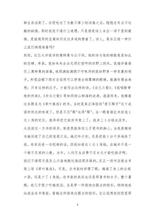 中学生标准学术能力诊断性测试2021年5月测试语文试题及参考答案.docx