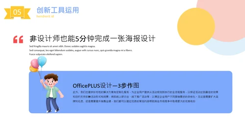 蓝色可爱卡通风少儿英语课件PPT