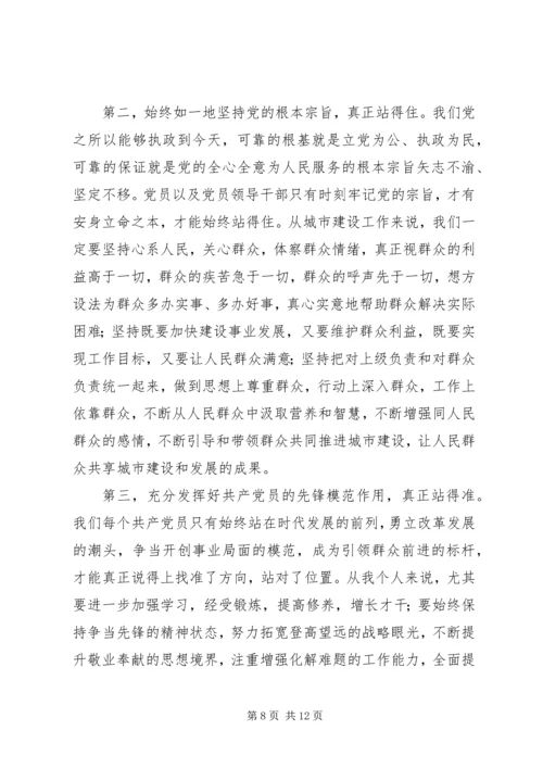 学习“用先进性文化武装头脑牢牢把握文化主导权”心得体会 (8).docx