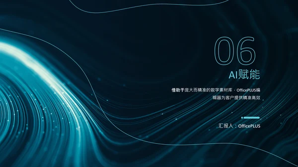蓝黑色科技风年度工作总结PPT